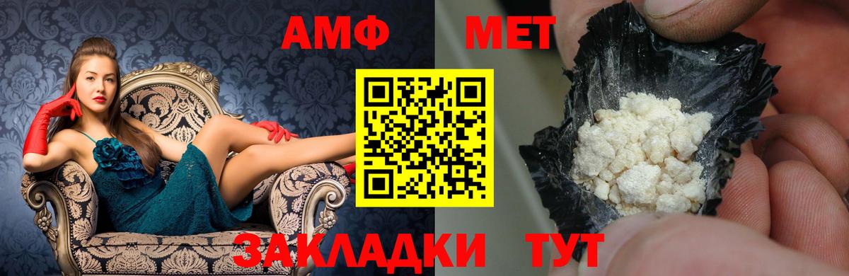 Амфетамин Розовый Калининград
