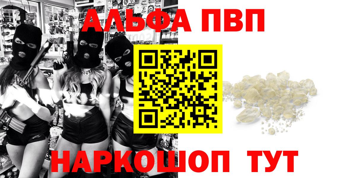 Alpha-PVP Соль  Alpha PVP СК КРИС  Вход с VPN  Калининград  А ПВП Соль 