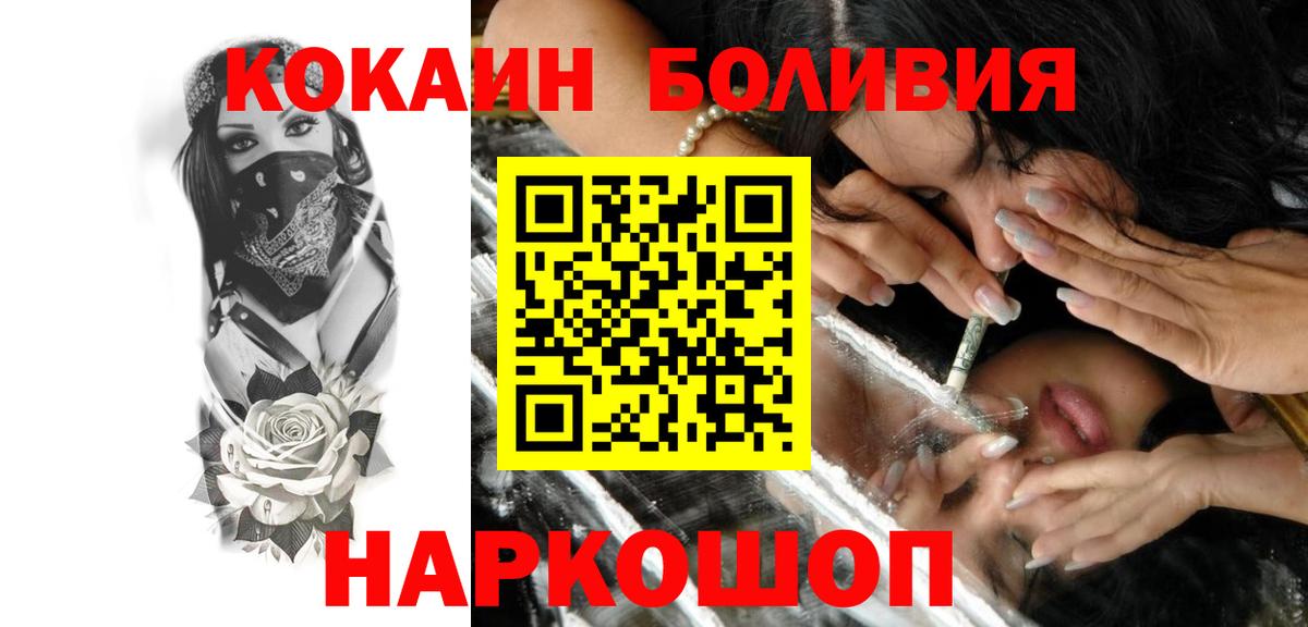 COCAIN Боливия Калининград