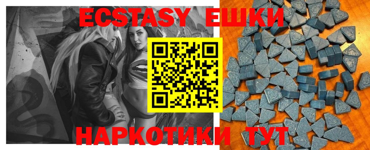 MEGA сайт  ЭКСТАЗИ 280 MDMA  Ecstasy Philipp Plein  Вход с VPN  Калининград 