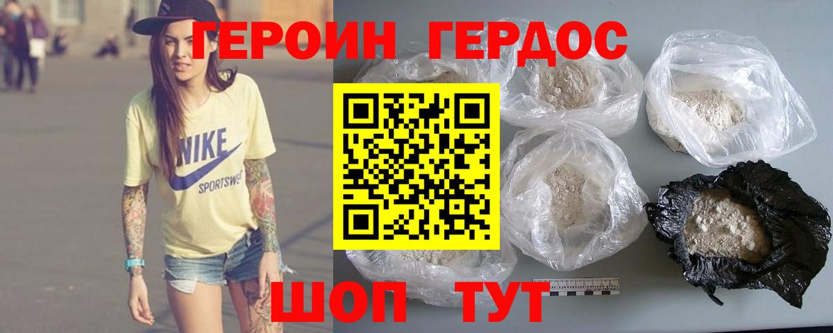 ГЕРОИН VHQ  Вход с VPN  ГЕРОИН  Калининград 