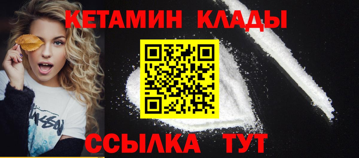 Кетамин ketamine  Вход с VPN  Кетамин ketamine  Калининград 
