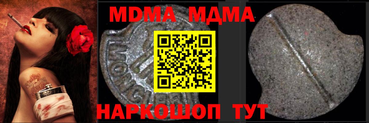MDMA  МДМА молли  Калининград  Вход с VPN  МДМА VHQ 