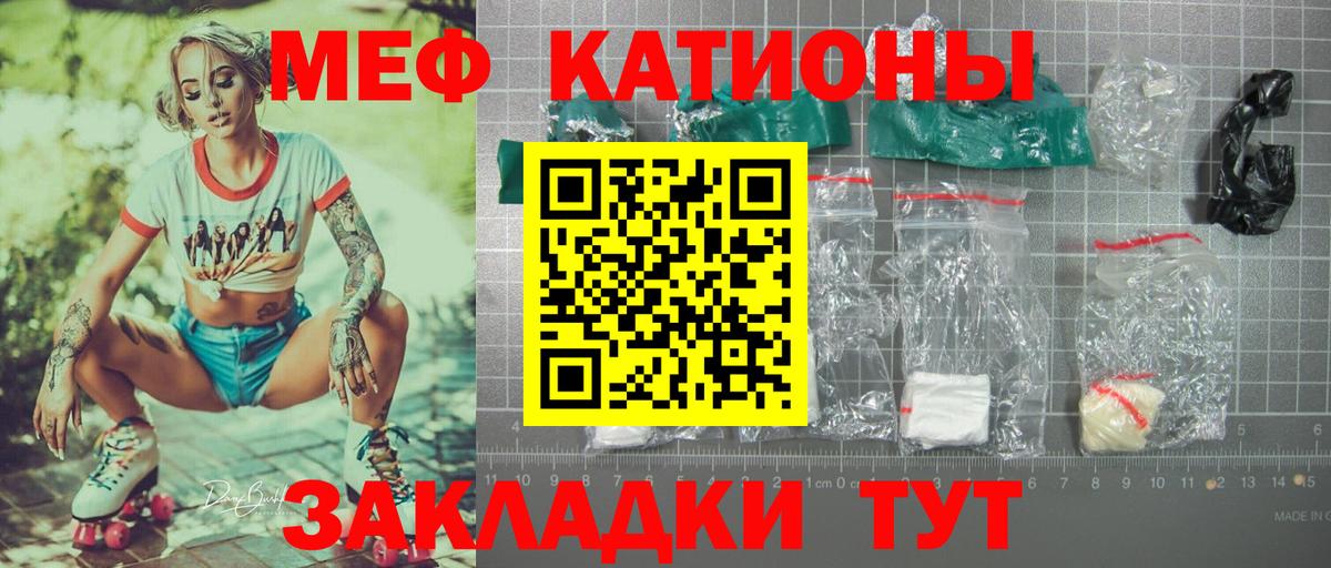 MEGA сайт  Меф 4 MMC  Калининград  Вход с VPN  МЯУ-МЯУ 4 MMC 