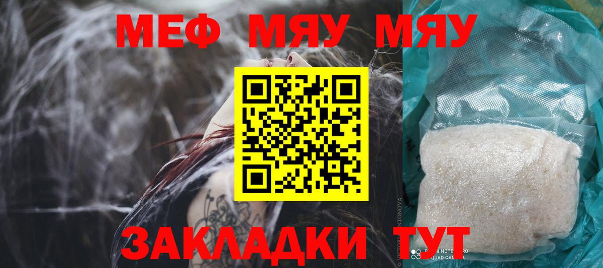 Мефедрон Калининград