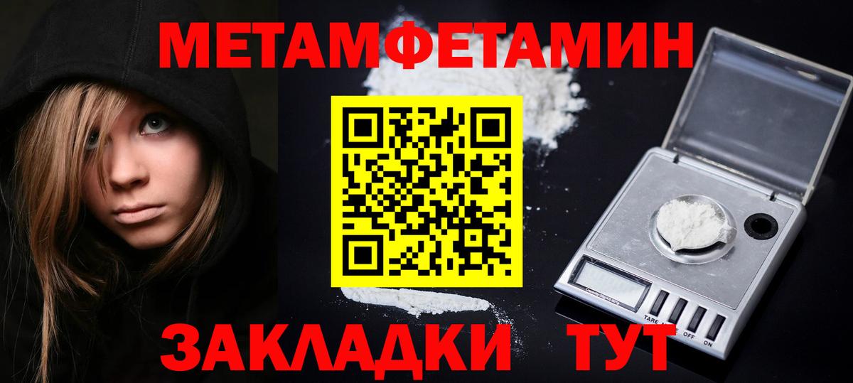 Первитин Декстрометамфетамин 99.9% Калининград