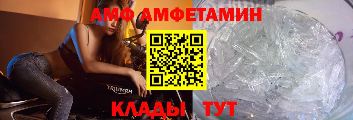 МЕТАМФЕТАМИН витя  Первитин  Вход с VPN  Калининград  МЕТАМФЕТАМИН витя 