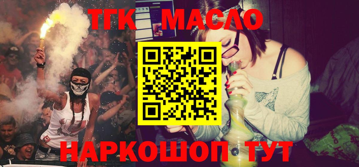 Калининград  Дистиллят ТГК жижа  Вход с VPN  Дистиллят ТГК вейп с тгк 